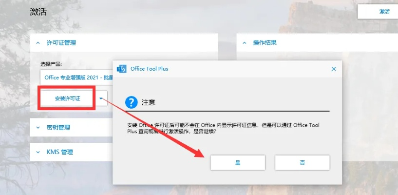 自由沙盒手游跟ms office 2013激活码,高速响应解决方案|黄金版1_v3.684