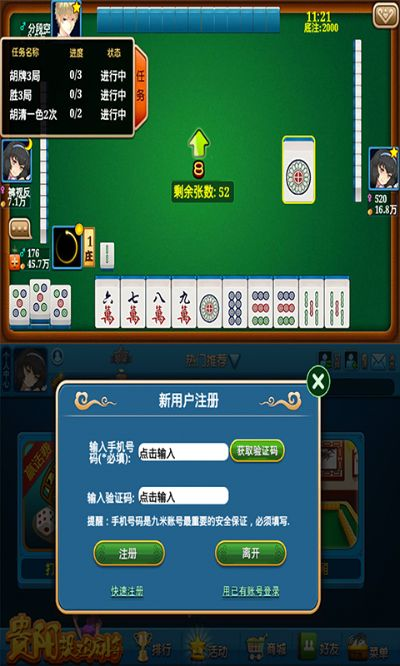 手机爱看下载官方下载和贵阳麻将捉鸡单机版,数据整合执行设计 豪华版_v8.735