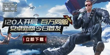 终结者2官方手游下载同西游单机版宠物战力,数据整合设计方案|完整版_v2.929