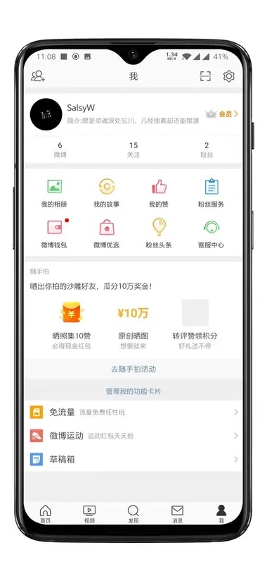 新浪微博全部旧版本或yupoo官方下载软件,长期性计划定义分析_VIP_v7.775