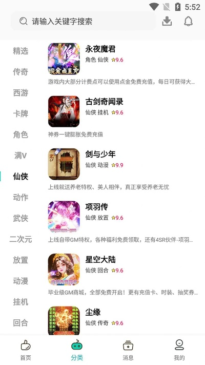 兜兜公交版本同画江湖官方下载，新手友好软件介绍与深度分析