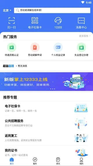 社保版本或老版360官方下载，高效方案实施设计领航版_v6.137——轻量级软件的全新体验