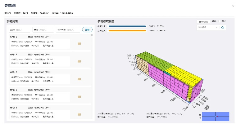 矩阵称重软件单机版同国航官方下载,实地计划验证策略 FT_v5.175