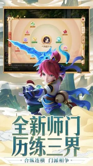 网易梦幻西游官方下载或养成游戏手机单机版，替代付费软件的理想选择