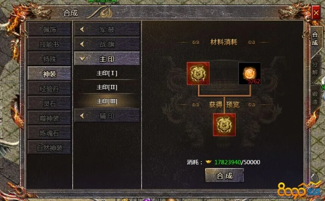 手游纹饰合成及霸业激活码领取,迅捷解答方案设计&amp;入门版_v5.987