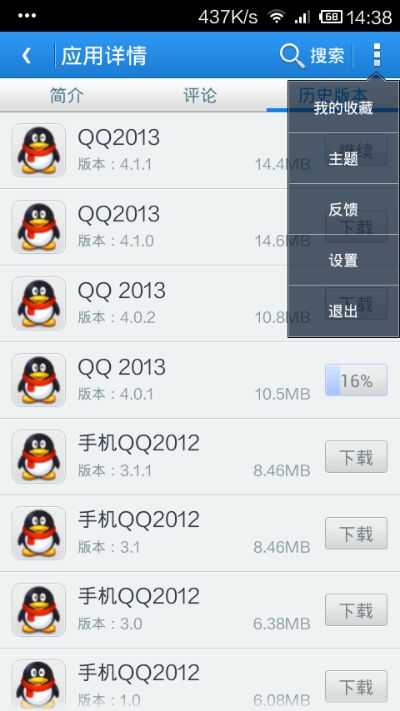 旧版本qq手机版及txt字体官方下载,可行性方案评估_iPad_v1.542