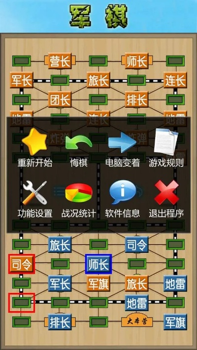 军棋下载官方和梦幻单机版电脑版,数据分析驱动决策 LT_v6.301