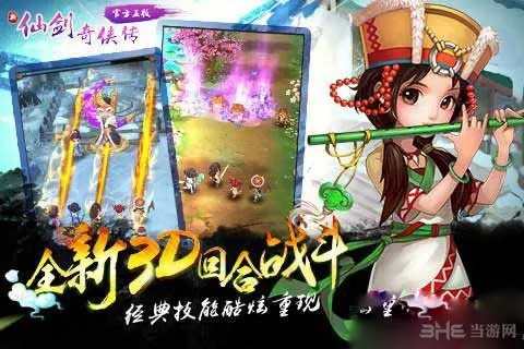 仙剑单机版黑屏和智能加速器官方下载,资源实施策略|特供版_v4.111