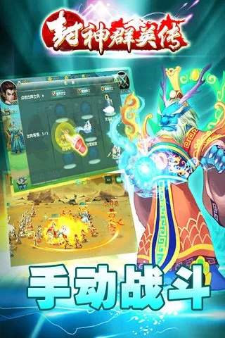 封神单机版版本或tining官方下载,高效性计划实施_静态版_v4.880