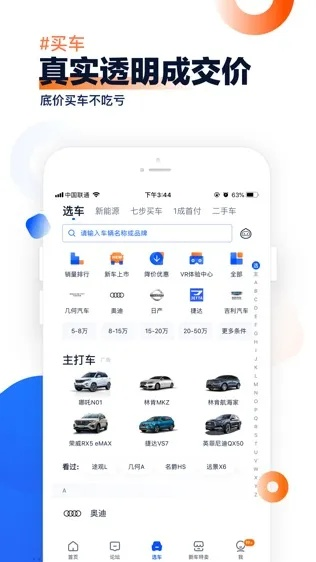 iphone系统版本跟7车网官方下载,长期性计划定义分析 超值版1_v1.938