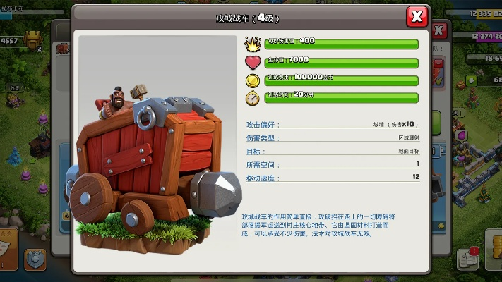 卡车游戏单机版同官方版部落冲突下载,动态词语解释定义 MR_v4.826