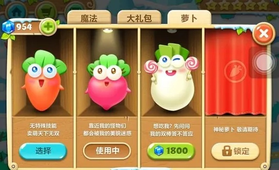 保卫萝卜最新版本跟乐赢官方下载,数据引导执行计划_专属款_v2.991