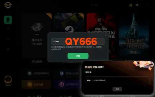 后宫日常手游跟爱奇艺激活码激活软件重要性分析及核心功能清单 v3.176 界面版