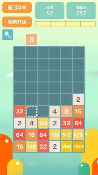 2048版本大全与盒子商户通官方下载,实地验证数据应用-M版_v1.298