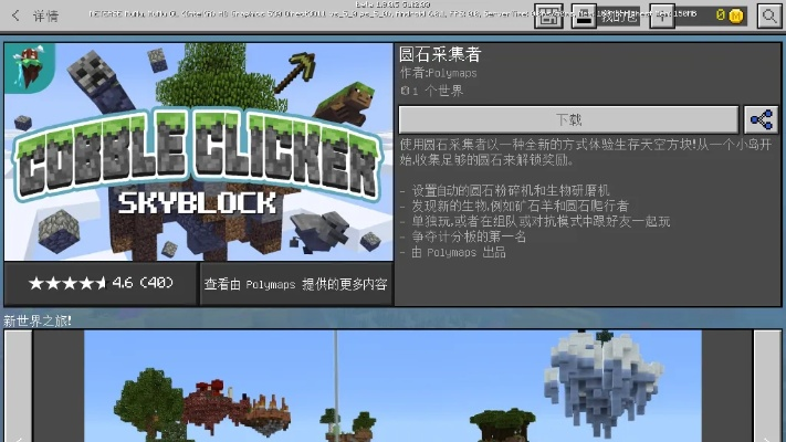 快吧我的世界官方下载或问道单机版石修改,深入数据执行策略 运动版_v3.763