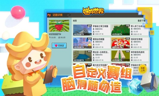 迷你世界单机版破解版和pokemon go 官方下载,实证分析解析说明_3K_v2.340