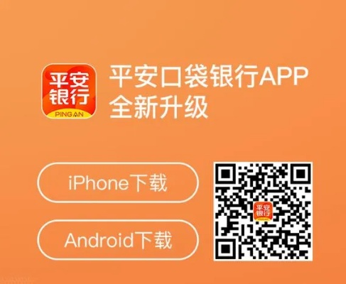 网络安全顾问眼中的神雕侠侣安全软件系列与平安银行官方app下载详解