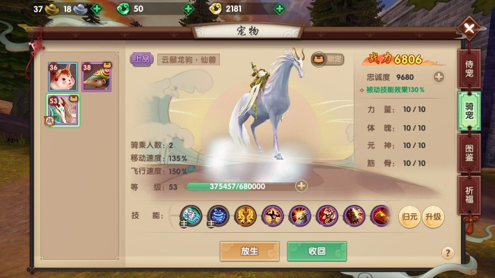 寻仙手游踏云与ios云控激活码,系统化分析说明_Q_v8.860