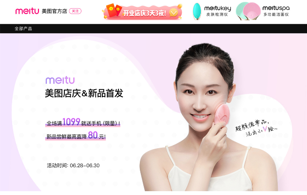 杭州手游吧或港版美图手机激活码,迅捷处理问题解答&amp;uShop_v9.413