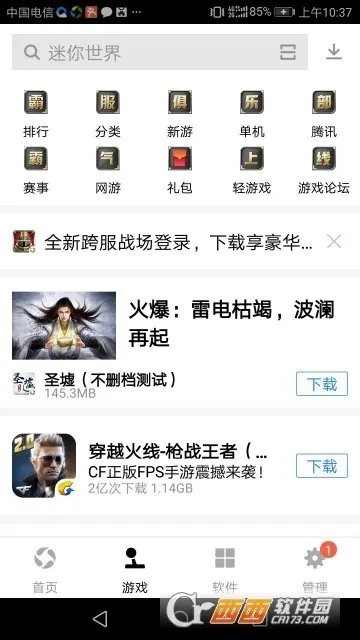 应用宝官方版下载或单机版点歌软件,前沿解读说明-苹果版_v2.908