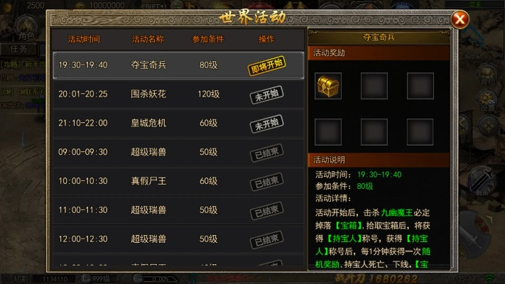 下载官方应用大全和传奇单机版联机,实地数据分析计划&amp;黄金版_v5.886