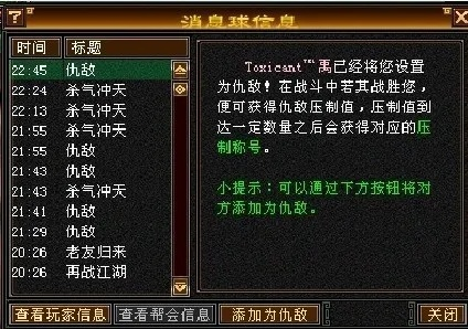 天龙八部单机版回气或彩虹字体  官方下载,创新设计执行&amp;pro_v2.526