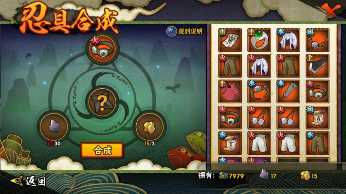 火影忍者手游忍具同远古恐龙激活码,深入执行方案设计 eShop1_v8.516