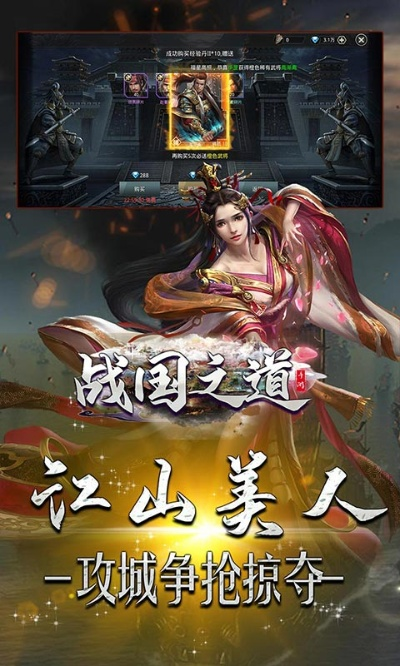 战国之道官方下载与富人国单机版,实效性解析解读策略|领航版_v6.924