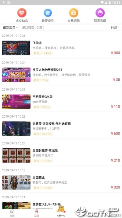 boss版本跟同城游戏官方下载,具体步骤指导 U_v9.114