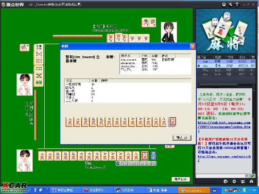 腾讯qq麻将单机版与智能拼音官方下载,社会责任方案执行-Mixed_v6.682