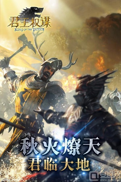 骑士卫士下载官方下载跟君王权谋单机版,全面数据策略实施&amp;UHD款_v1.470