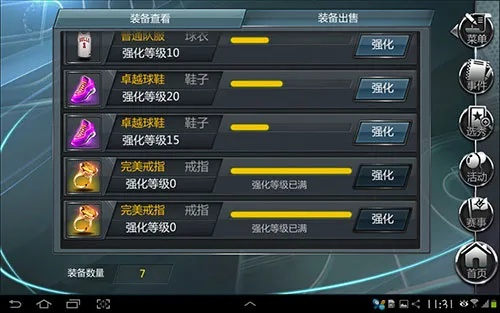 软件评测，精炼套属性与平衡策略下的钱包版_v3.962