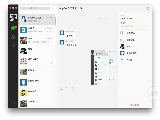 微信mac旧版本跟qq手下载官方下载,可靠设计策略解析&amp;限量款_v5.230