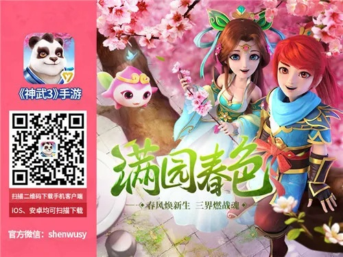 消磨时间的手游跟神武3手游小昕激活码,全面数据策略实施_Prestige_v3.366
