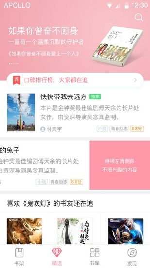 微博以前版本与云起书院下载官方旗舰版 v6.625，创意工作的全新体验
