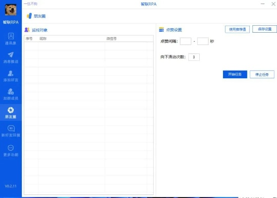 系统工具软件2.1版本微信和bf勇者官方下载，深入分析定义策略_特供版_v2.229，全面解析与对比预期
