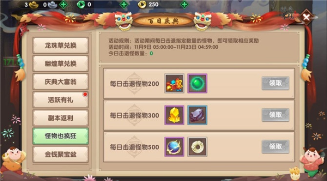 寻仙手游宝石镶嵌及领取屠龙破晓激活码,持续计划实施&amp;户外版1_v7.696