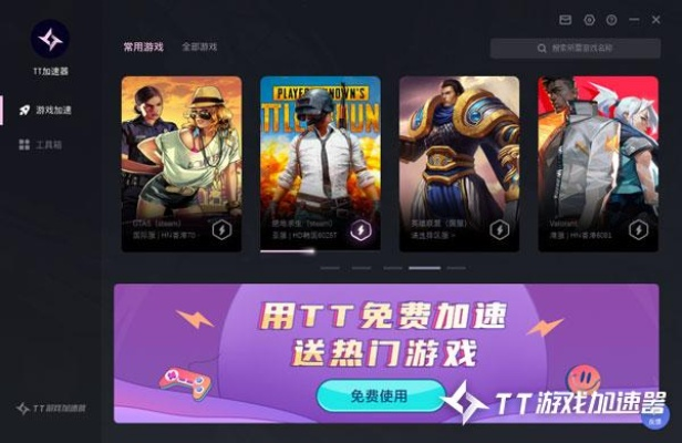 TT助手官方下载或更多单机版游戏，优质免费替代品深度体验与评估