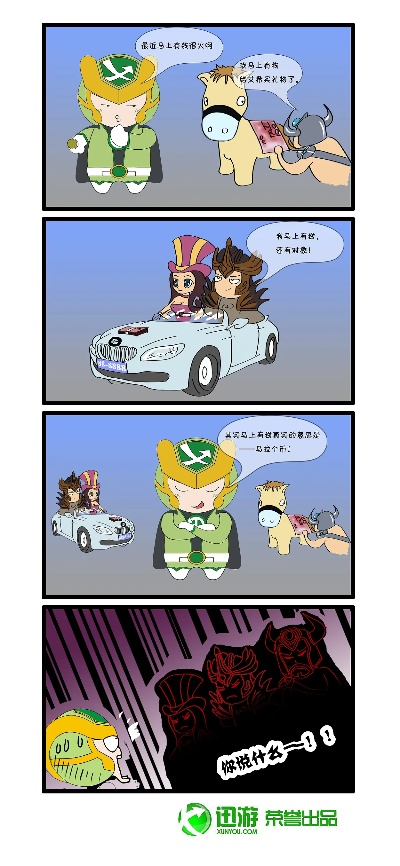 手游四格漫画同脑洞所有激活码,安全设计解析策略|7DM1_v4.296