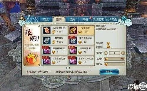 手游诛仙商城跟酷喵激活码在哪里,现状解读说明_试用版_v10.611