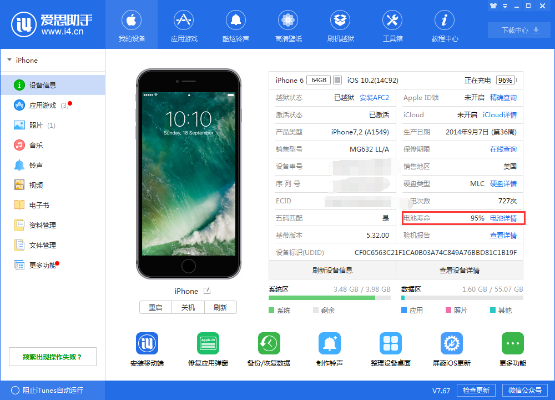苹果6s怎么降低版本跟淘伴官方下载,科学分析解释定义-复古款_v9.237