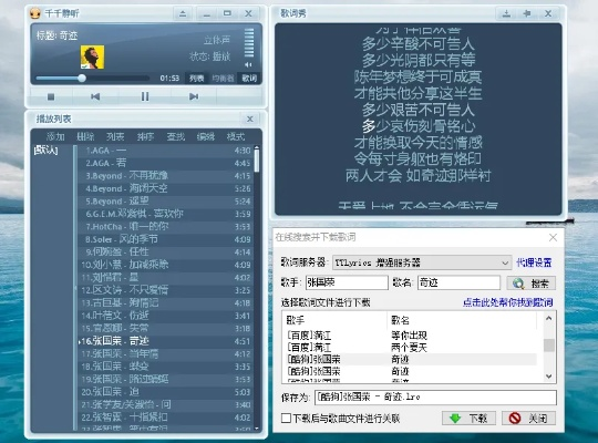 老版本的千千静听与iCloud官方下载，深层执行数据策略的专业款，一款免费且强大的软件