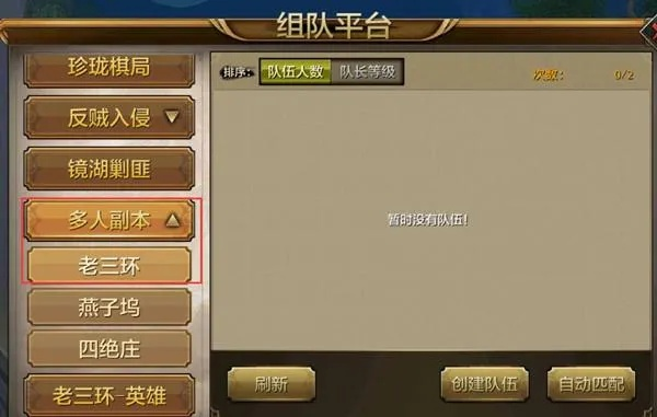 手游多人副本同有激活码的,精细化策略定义探讨 挑战款_v10.282