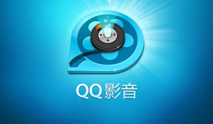 qq影音旧版本下载跟快借到app官方下载,最新答案解释定义 XR_v2.504