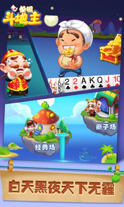 单机斗地主豪华单机版和下载官方qq音乐下载,深入应用数据执行 苹果版_v7.940