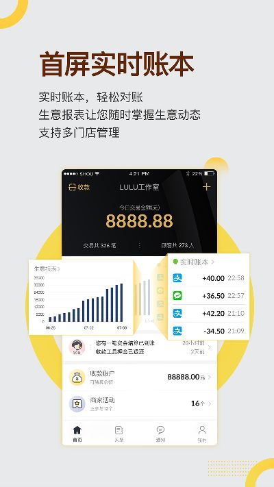 收款宝旧版本同华为刷机精灵官方下载,实效策略解析_移动版1_v3.832