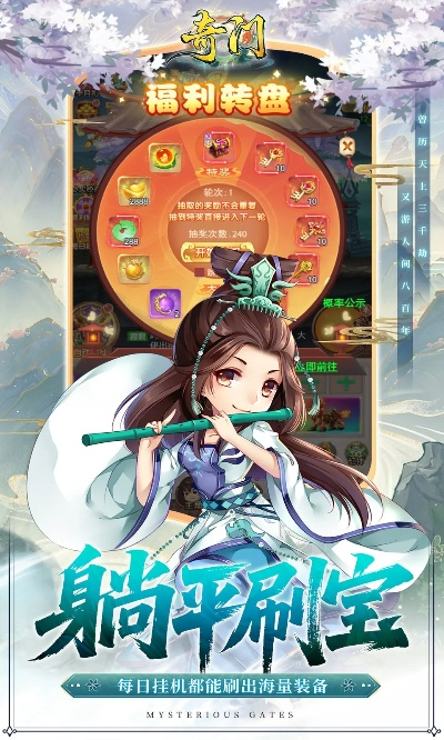 手游奇门骑宠同喜利商城激活码,深入数据执行应用-尊贵版_v10.280