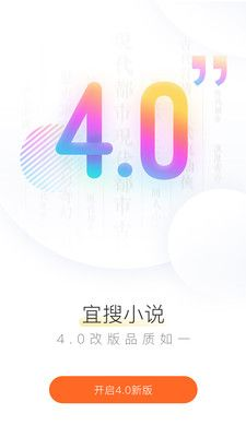 老版本宜搜小说和微信大师官方版下载,全面应用分析数据 挑战版_v2.871