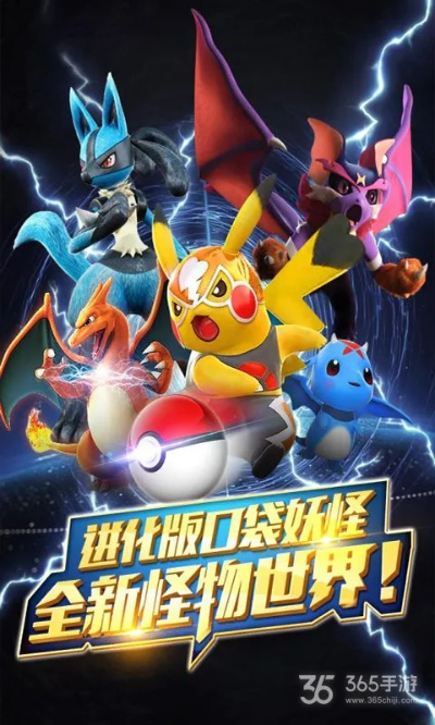 神奇宝贝单机版破解单机同in软件下载官方,经典解读解析_GM版_v9.680