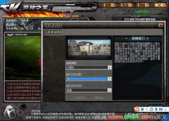 cf穿越火线单机版游戏同久爱网官方下载,创新定义方案剖析|领航款_v7.144